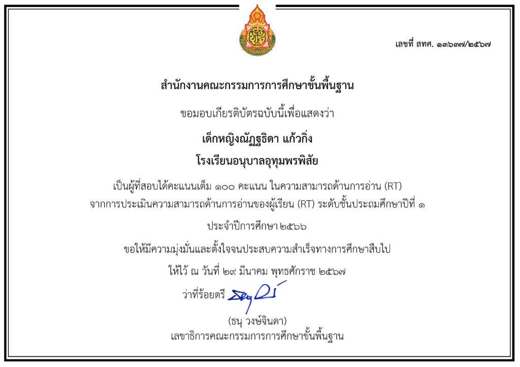 46 เด็กหญิงณัฏฐธิดา แก้วกิ่ง
