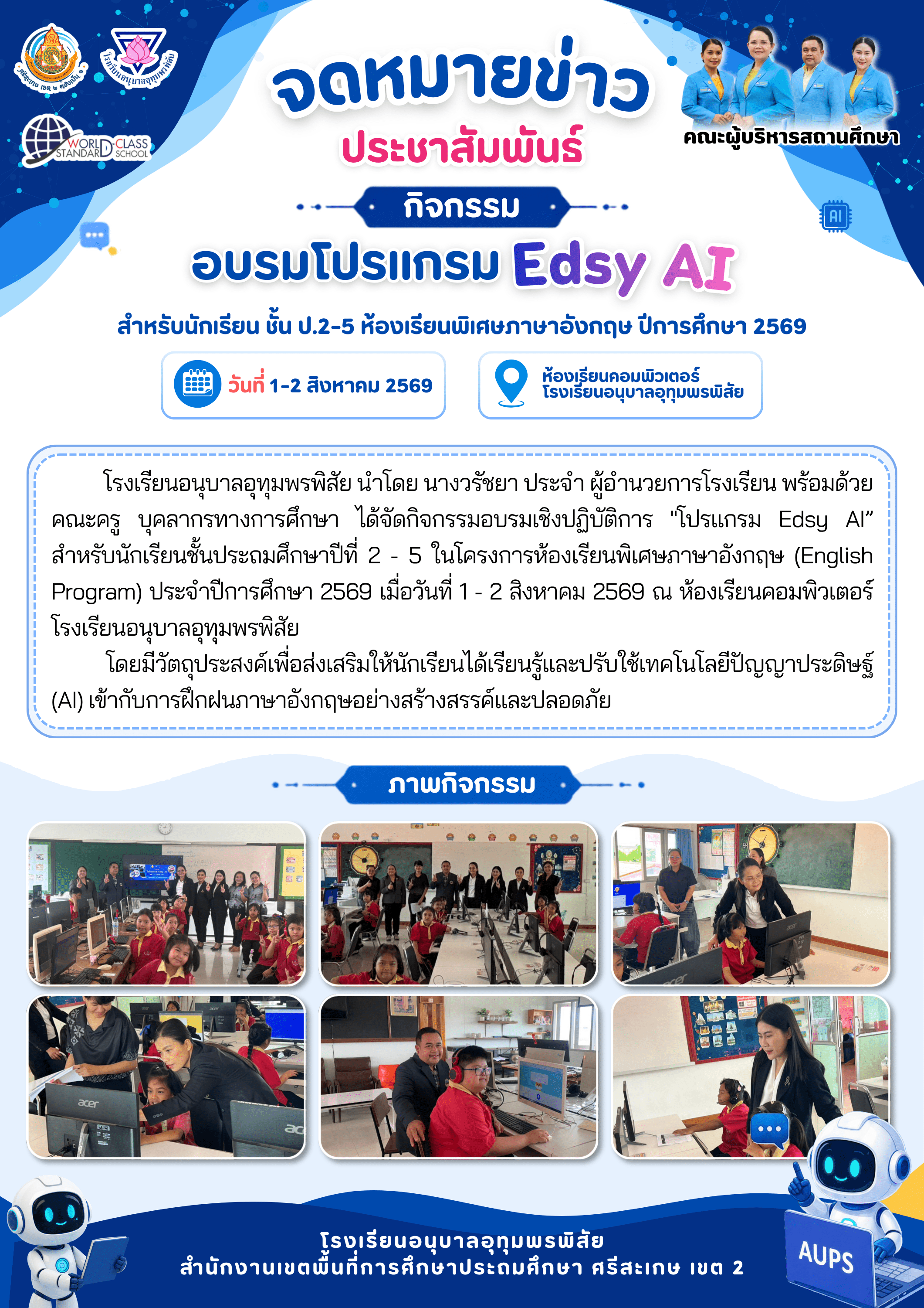 edsy_ai
