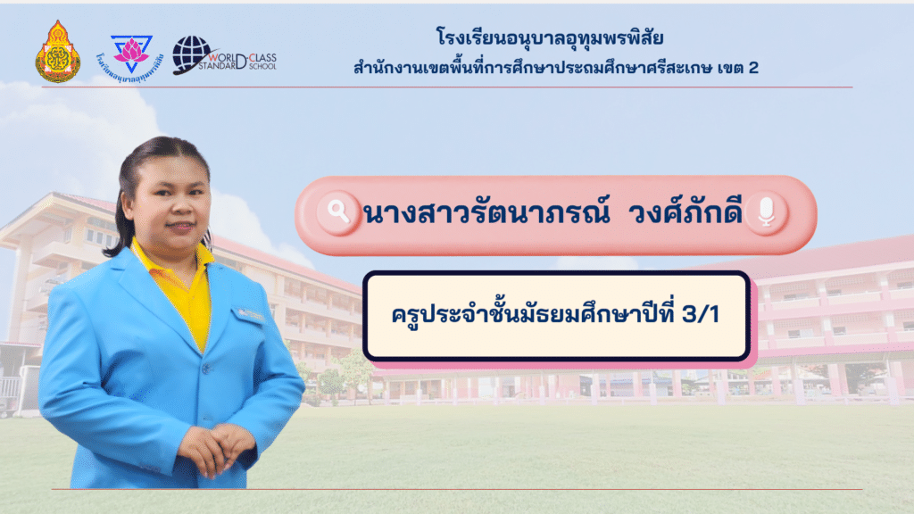 ครูปิ่ม