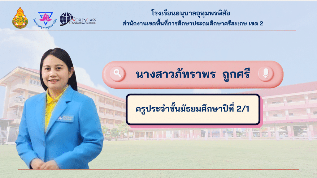 ครูอิ่ม