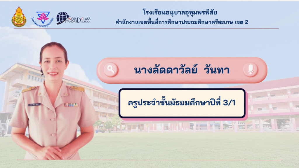 ครูเบญ